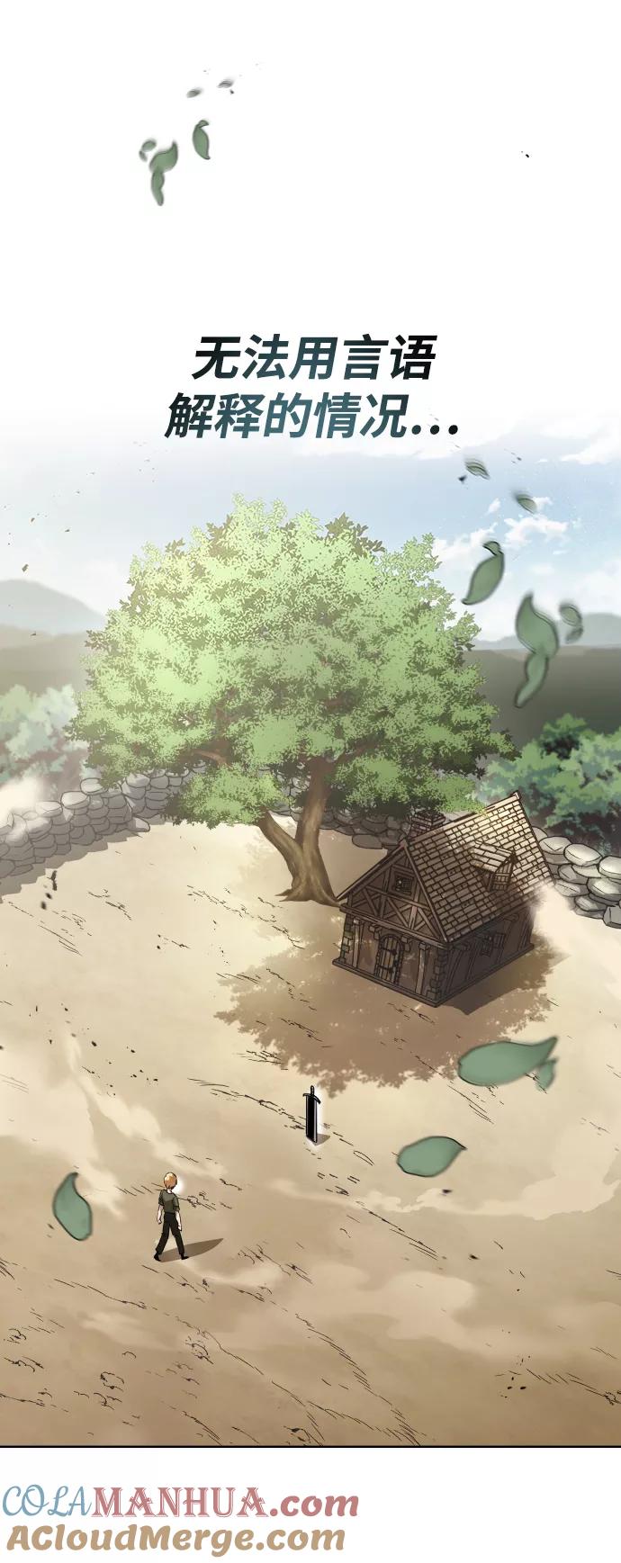 懒惰公子成长记 - [第27话] 为了傲然屹立 - 第28张图