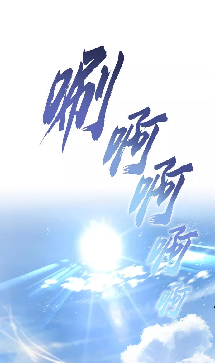 懒惰公子成长记 - [第27话] 为了傲然屹立 - 第47张图