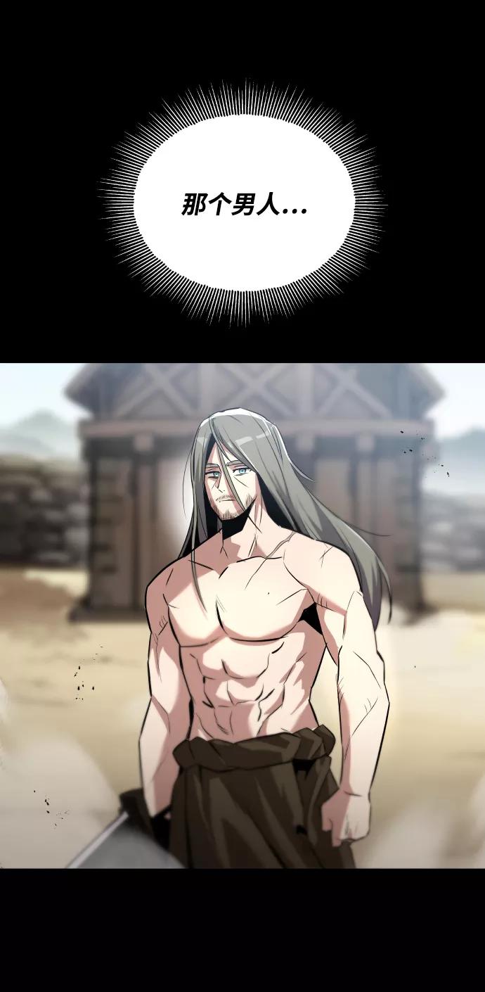 懒惰公子成长记 - [第27话] 为了傲然屹立 - 第3张图