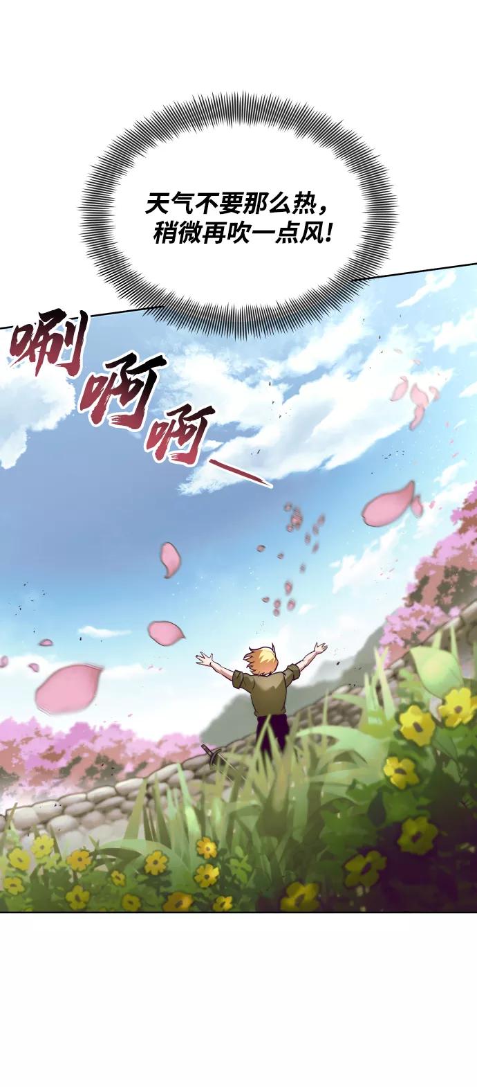 懒惰公子成长记 - [第27话] 为了傲然屹立 - 第51张图