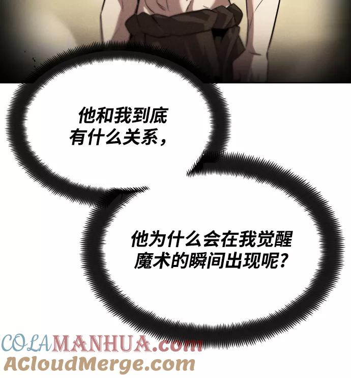 懒惰公子成长记 - [第27话] 为了傲然屹立 - 第61张图