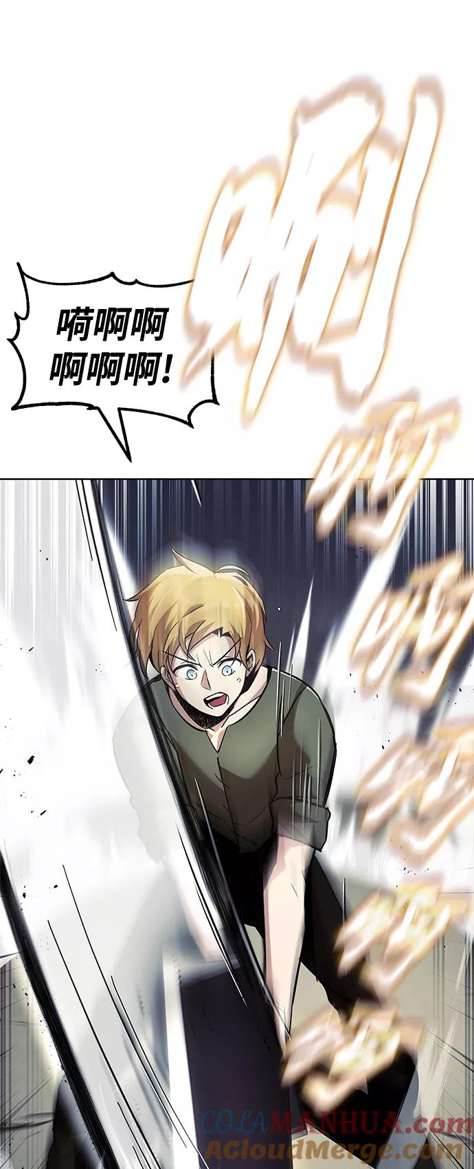 懒惰公子成长记 - [第27话] 为了傲然屹立 - 第40张图