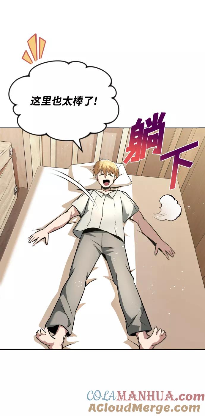 懒惰公子成长记 - [第27话] 为了傲然屹立 - 第55张图