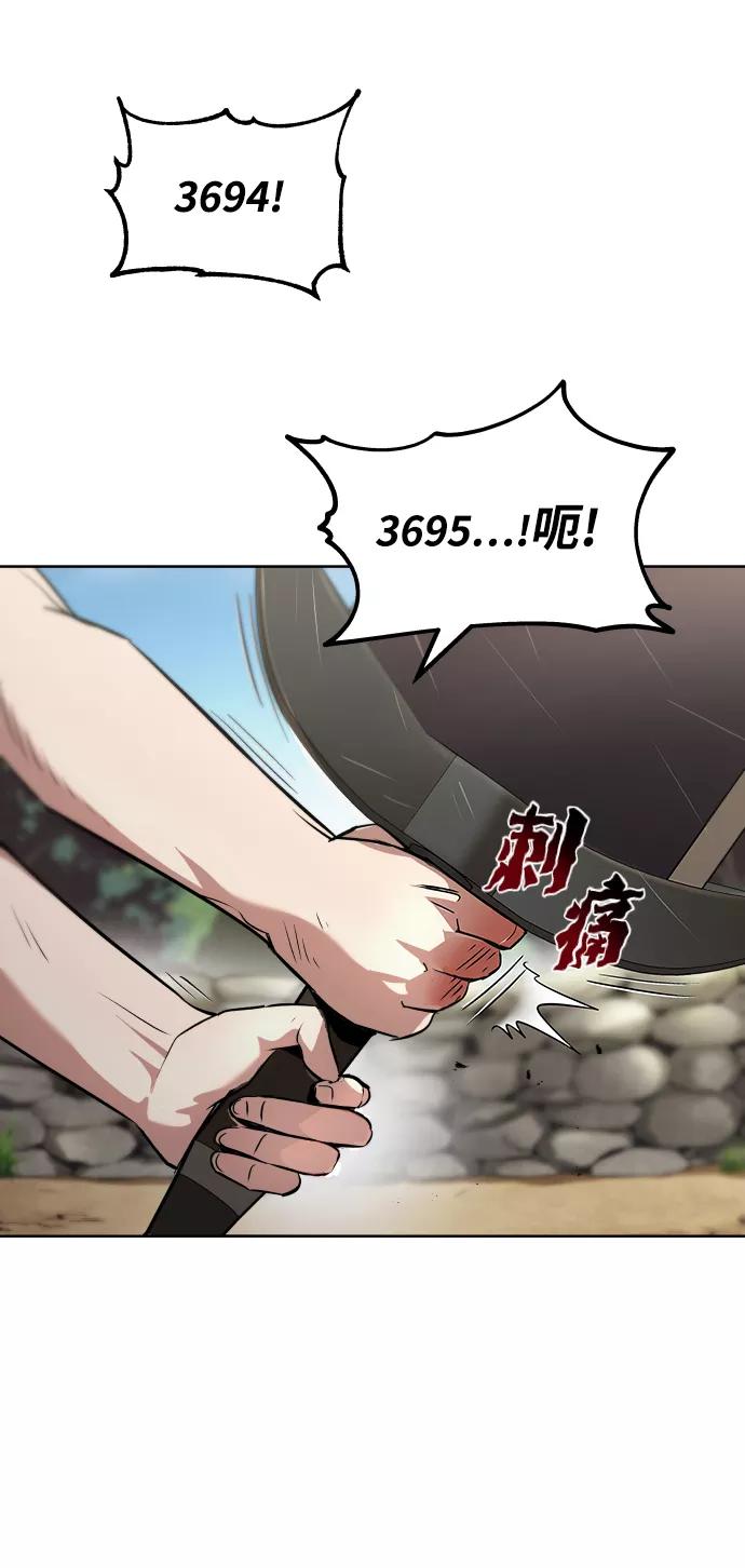 懒惰公子成长记 - [第27话] 为了傲然屹立 - 第81张图