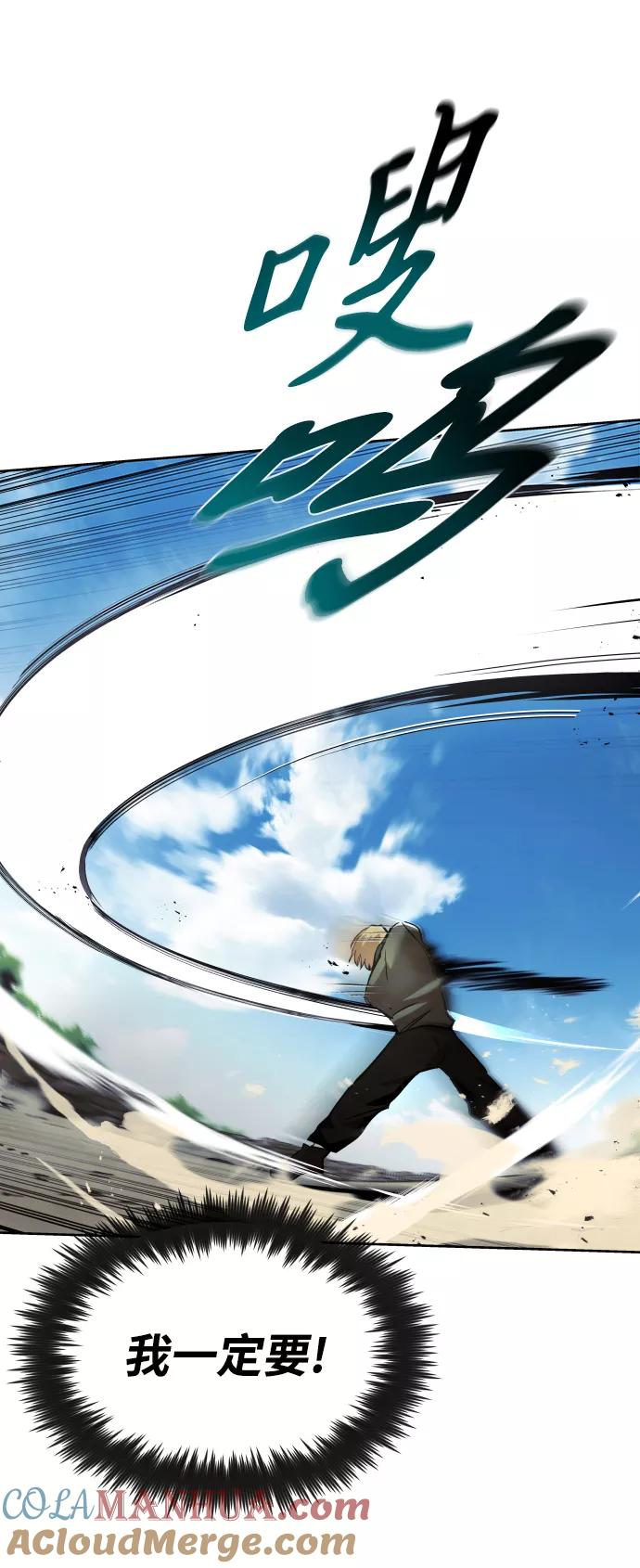 懒惰公子成长记 - [第27话] 为了傲然屹立 - 第37张图