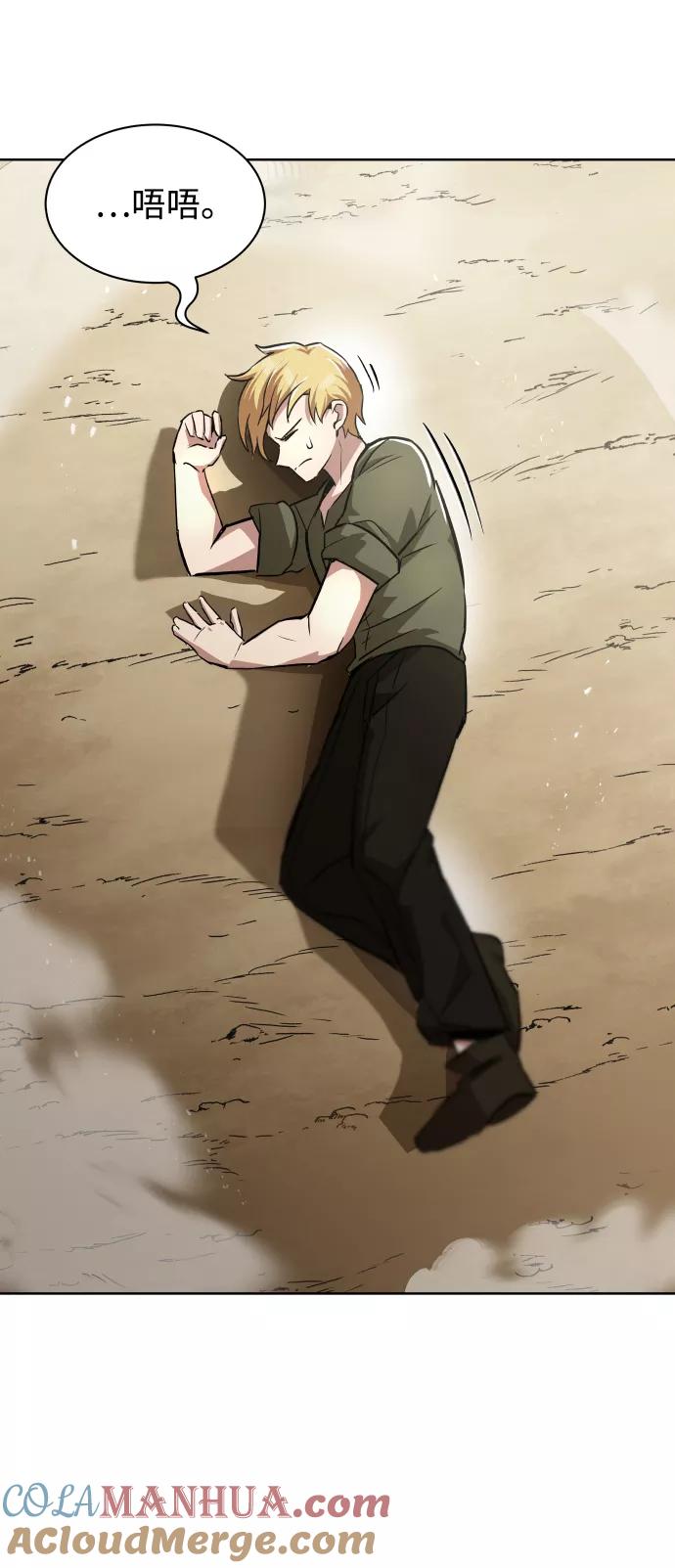 懒惰公子成长记 - [第27话] 为了傲然屹立 - 第19张图