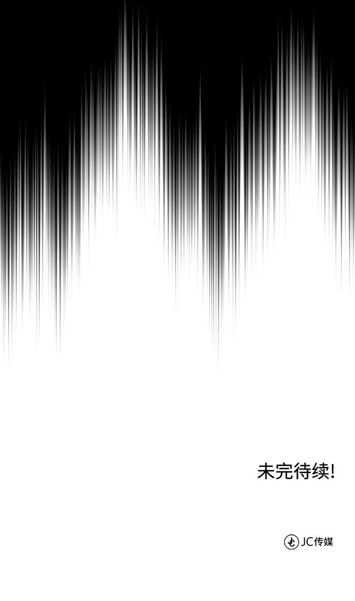 懒惰公子成长记 - [第27话] 为了傲然屹立 - 第89张图