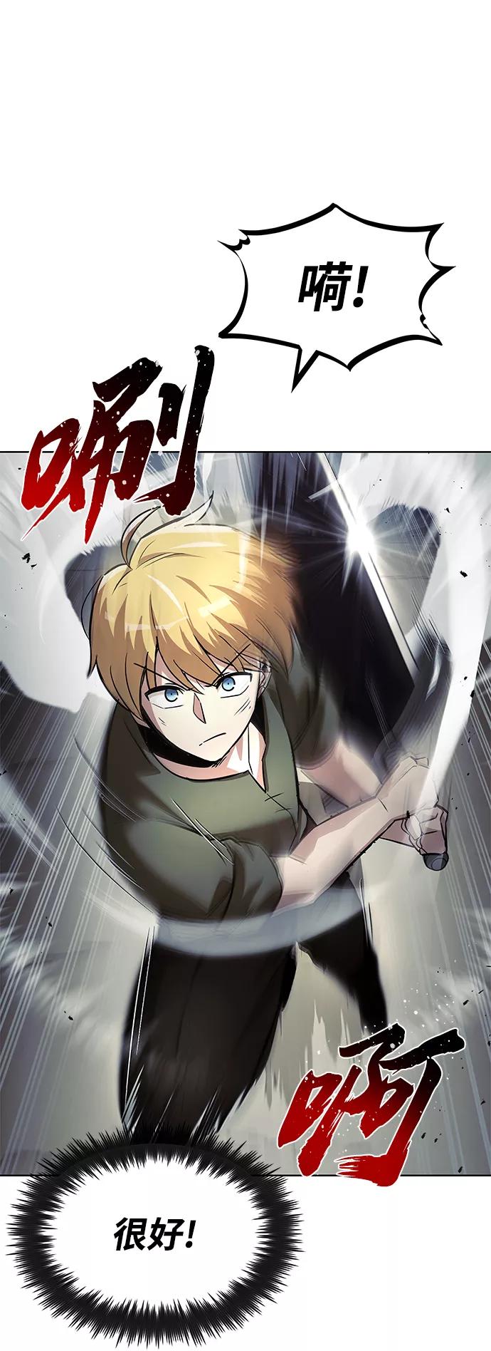 懒惰公子成长记 - [第27话] 为了傲然屹立 - 第36张图