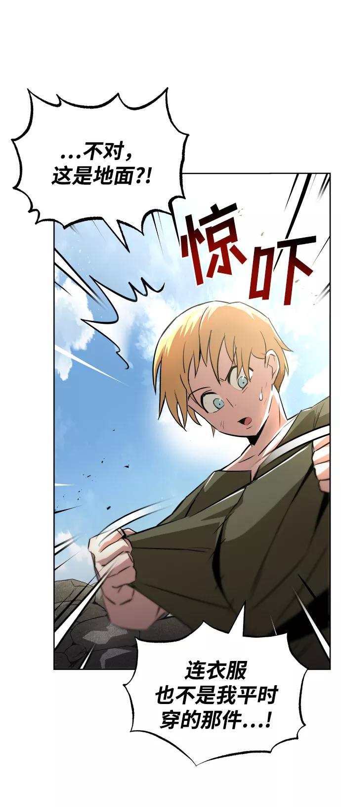 懒惰公子成长记 - [第27话] 为了傲然屹立 - 第21张图