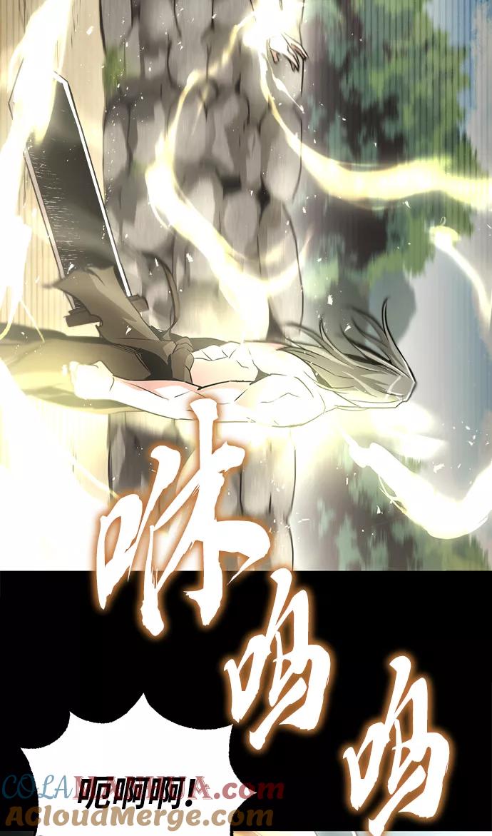 懒惰公子成长记 - [第27话] 为了傲然屹立 - 第16张图