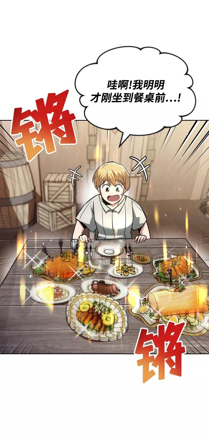 懒惰公子成长记 - [第27话] 为了傲然屹立 - 第54张图