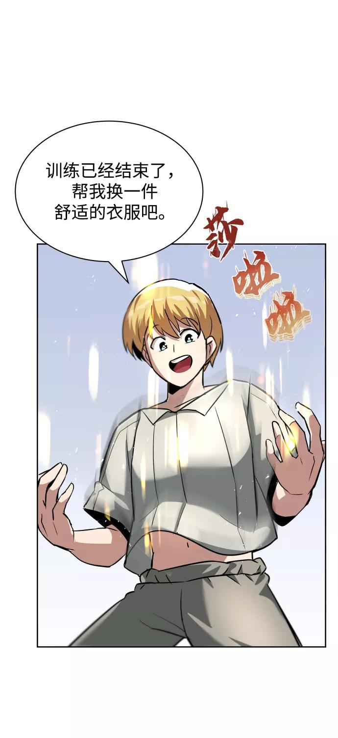 懒惰公子成长记 - [第27话] 为了傲然屹立 - 第53张图