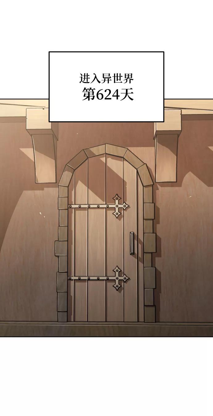 懒惰公子成长记 - [第27话] 为了傲然屹立 - 第86张图