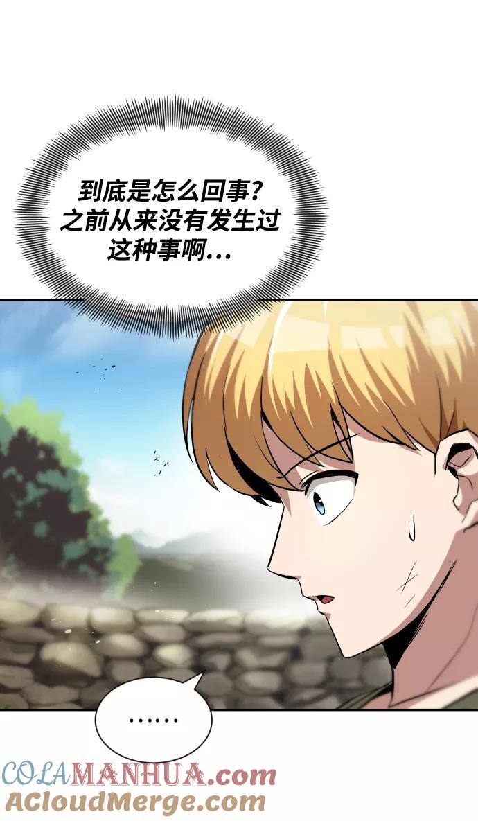 懒惰公子成长记 - [第27话] 为了傲然屹立 - 第25张图