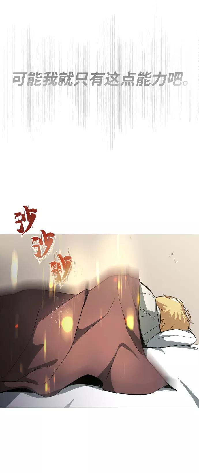 懒惰公子成长记 - [第28话] 不必孤身一人 - 第15张图