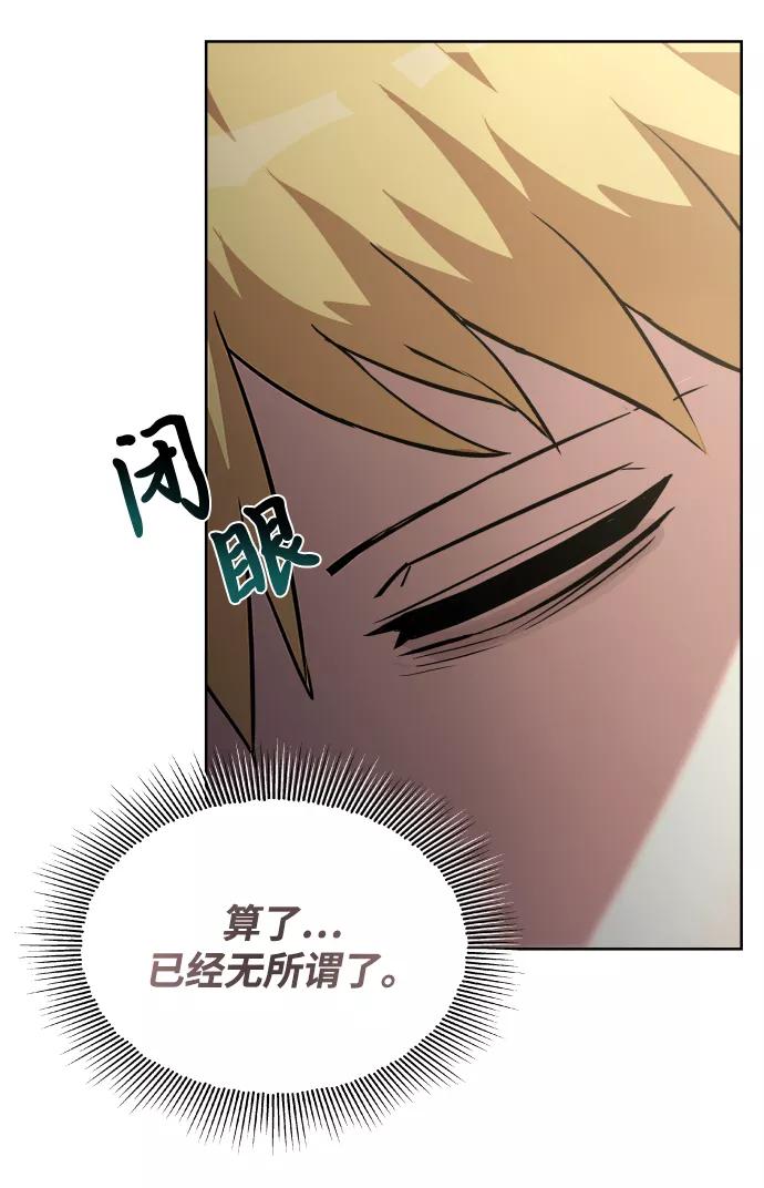 懒惰公子成长记 - [第28话] 不必孤身一人 - 第18张图