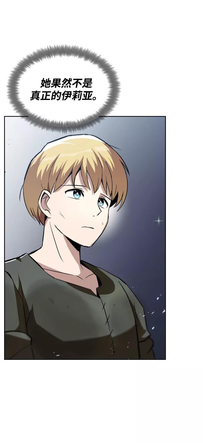 懒惰公子成长记 - [第28话] 不必孤身一人 - 第56张图