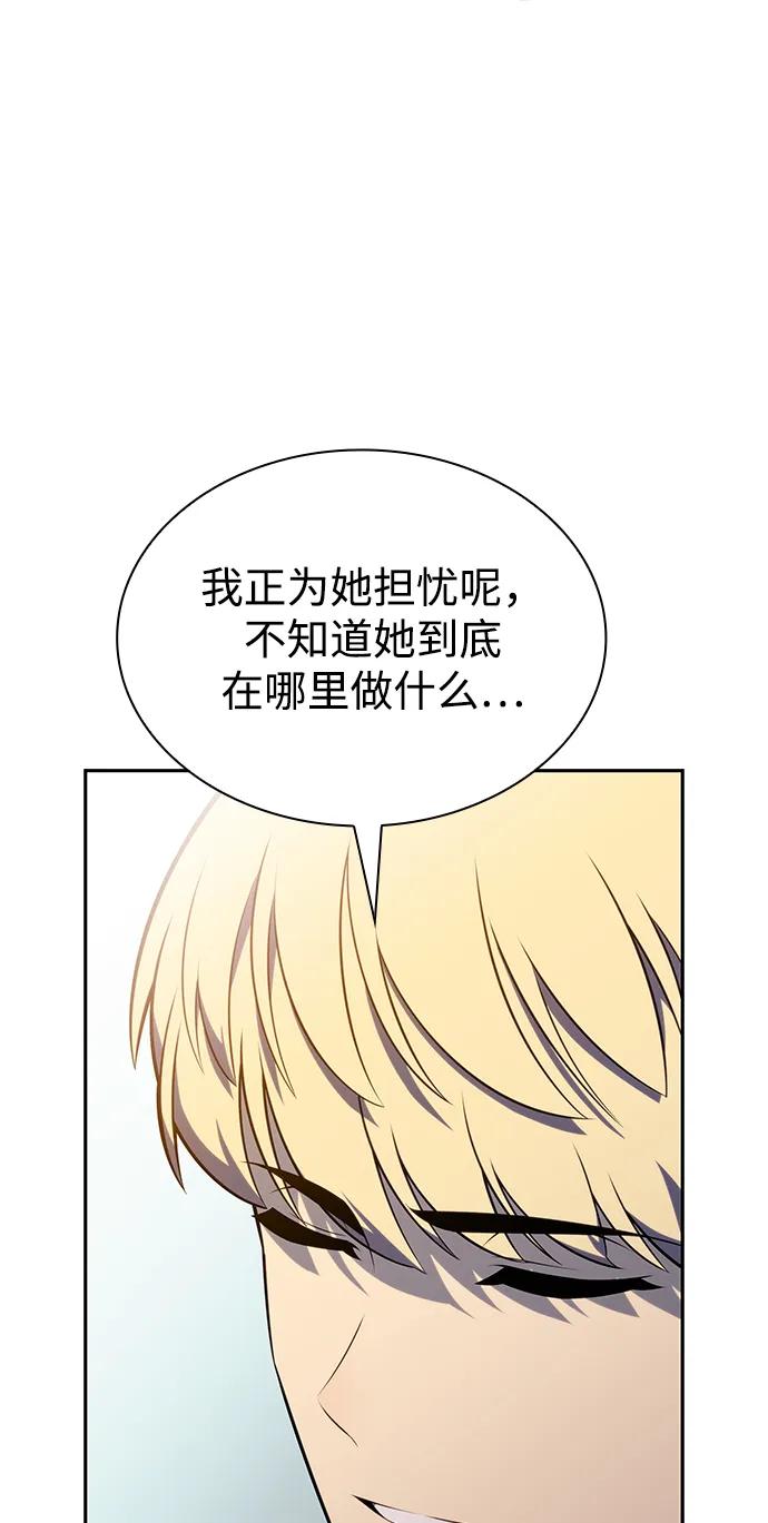 《公爵家的重生暗杀者》第29话 关联之处（3） 第70页
