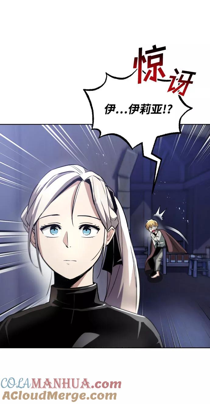 懒惰公子成长记 - [第28话] 不必孤身一人 - 第28张图