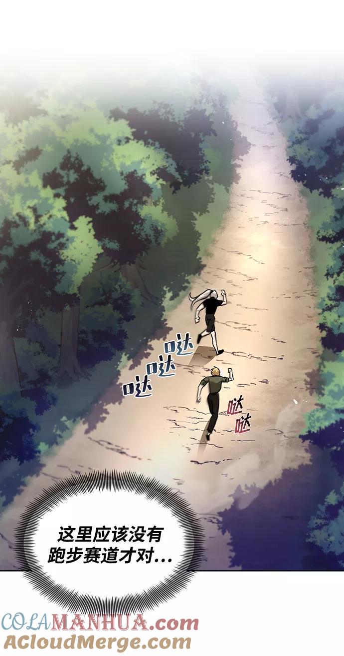 懒惰公子成长记 - [第28话] 不必孤身一人 - 第37张图