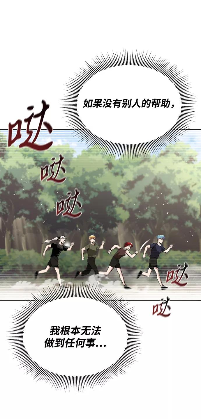 懒惰公子成长记 - [第28话] 不必孤身一人 - 第77张图