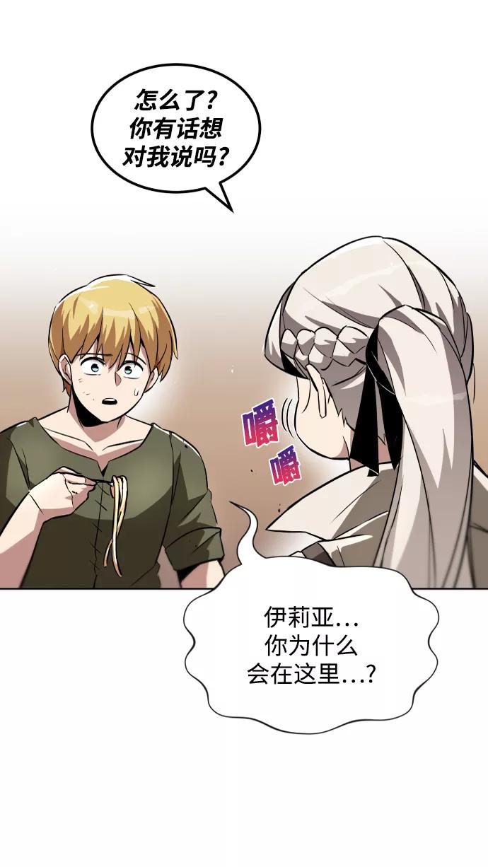 懒惰公子成长记 - [第28话] 不必孤身一人 - 第44张图