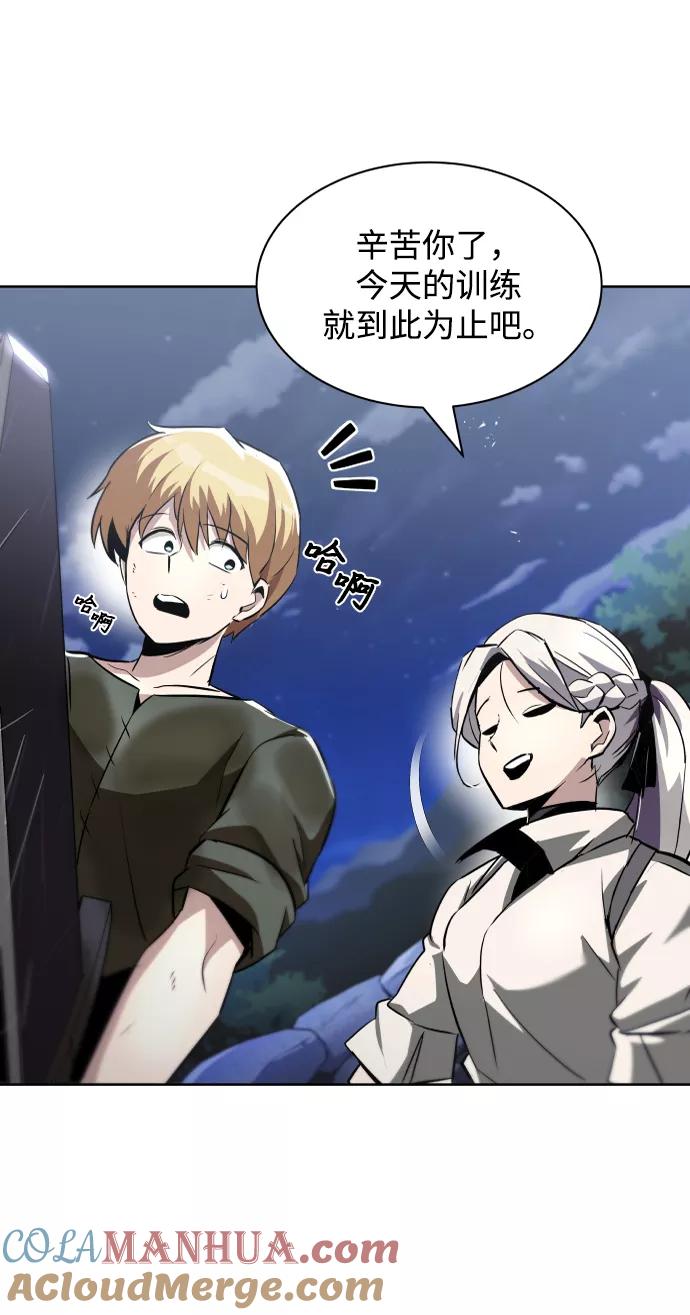 懒惰公子成长记 - [第28话] 不必孤身一人 - 第52张图