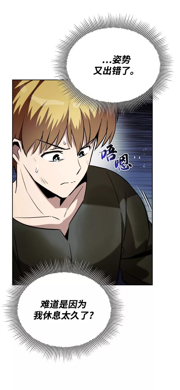 懒惰公子成长记 - [第28话] 不必孤身一人 - 第69张图