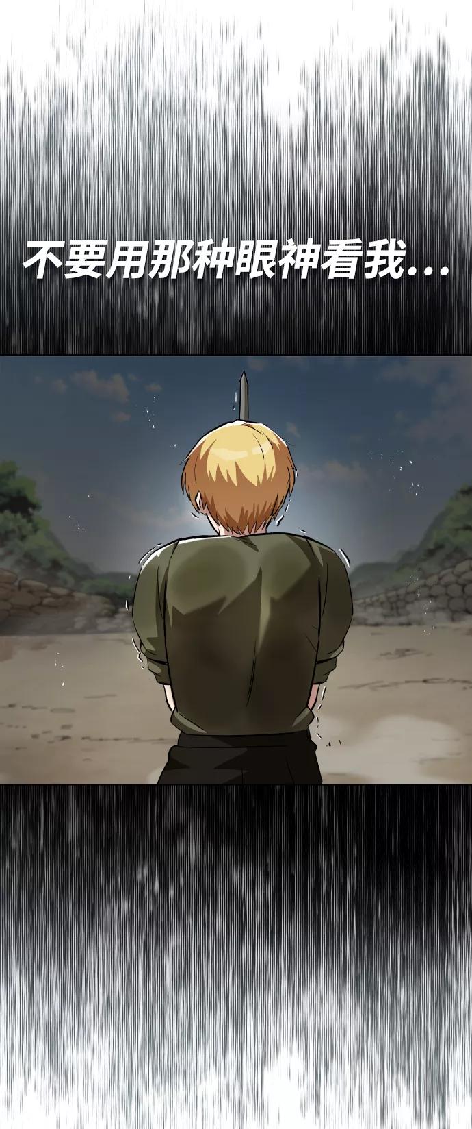 懒惰公子成长记 - [第28话] 不必孤身一人 - 第75张图