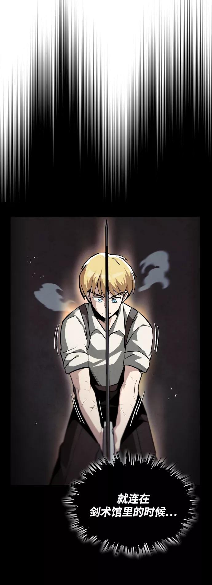 懒惰公子成长记 - [第28话] 不必孤身一人 - 第5张图