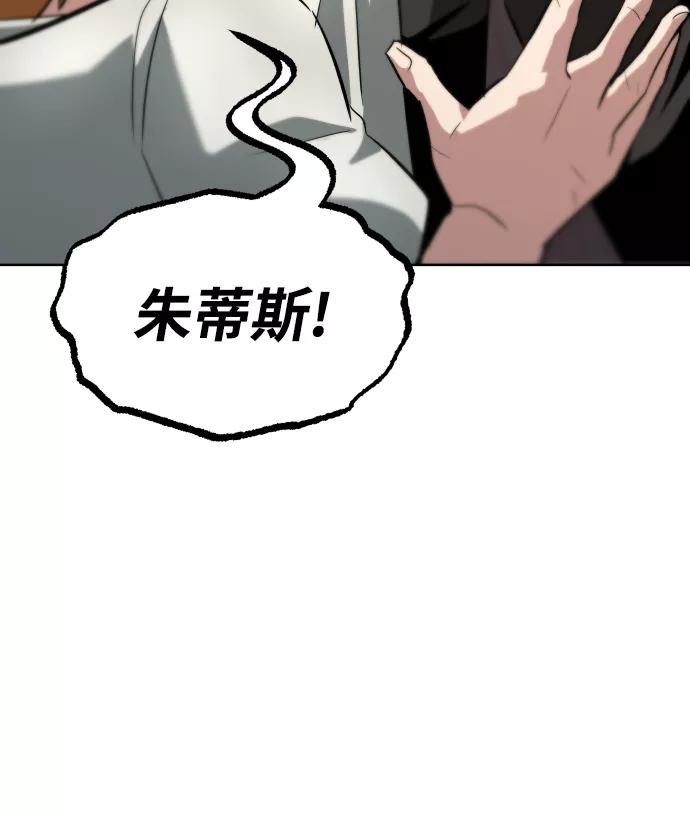 懒惰公子成长记 - [第28话] 不必孤身一人 - 第62张图