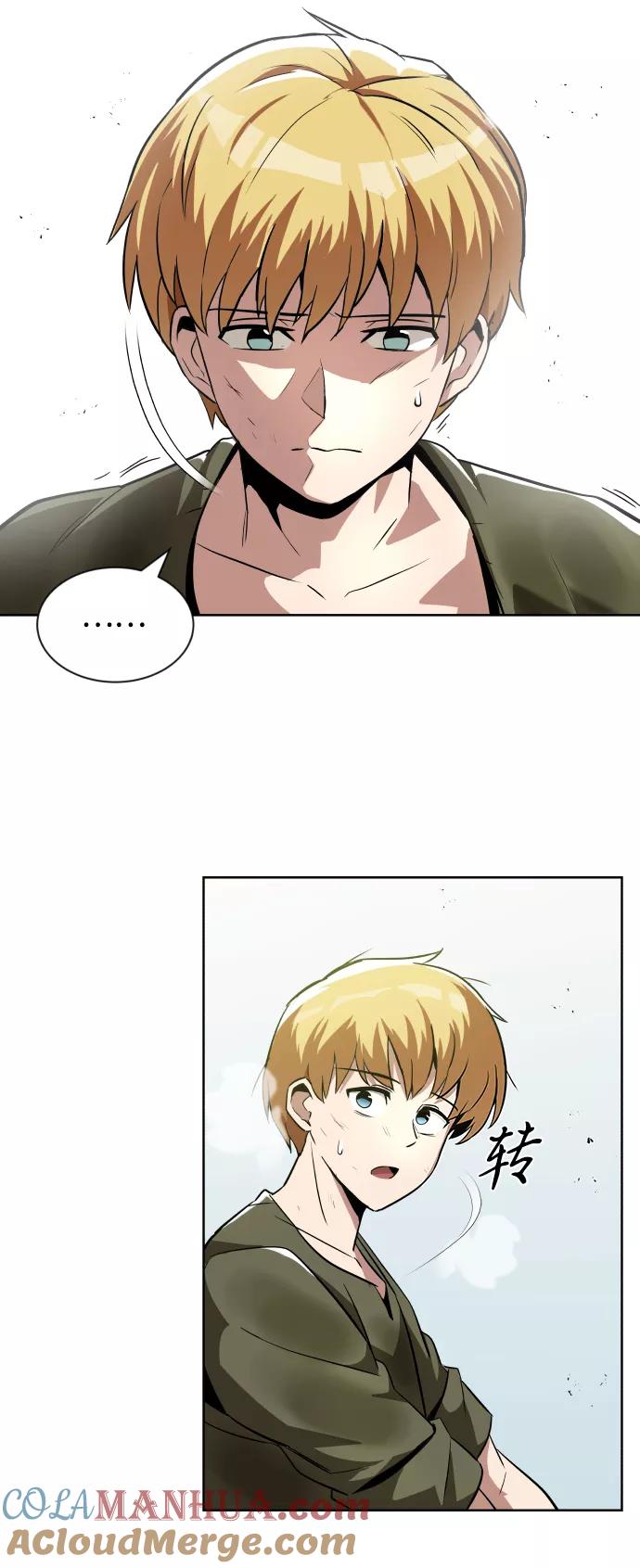 懒惰公子成长记 - [第28话] 不必孤身一人 - 第73张图