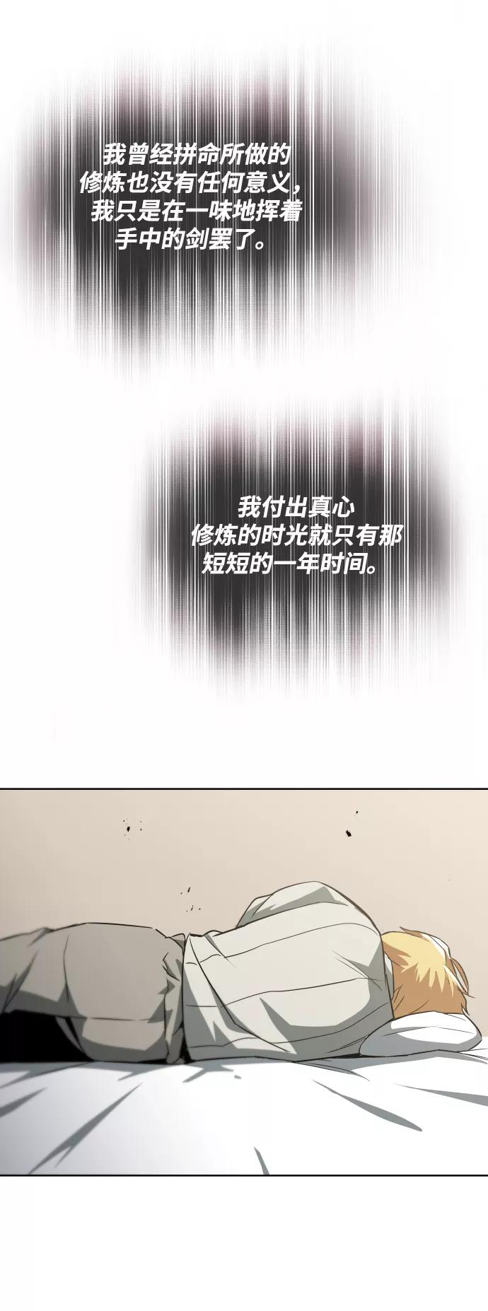 懒惰公子成长记 - [第28话] 不必孤身一人 - 第14张图