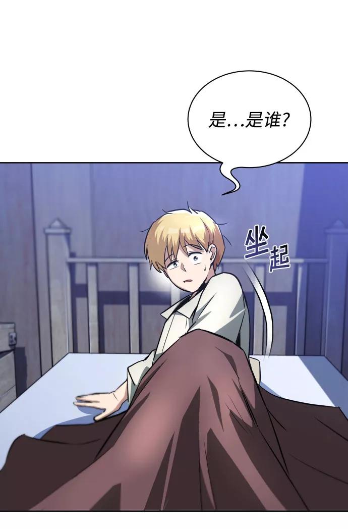 懒惰公子成长记 - [第28话] 不必孤身一人 - 第24张图