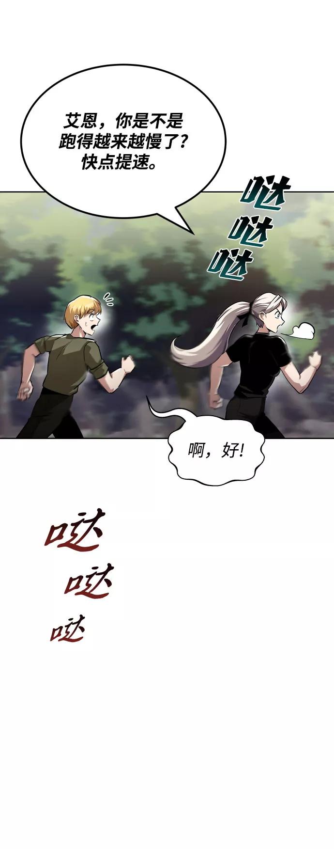 懒惰公子成长记 - [第28话] 不必孤身一人 - 第39张图