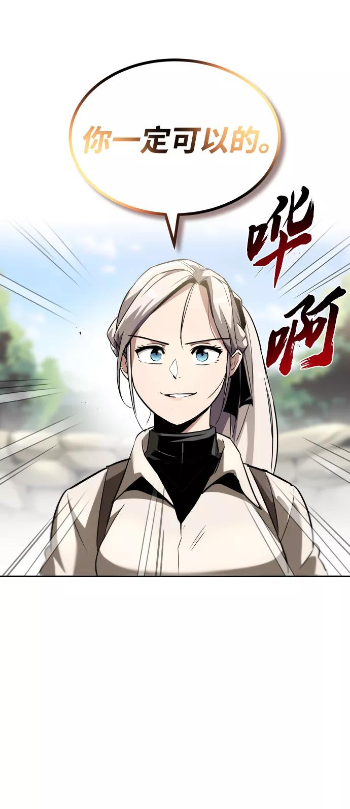 懒惰公子成长记 - [第28话] 不必孤身一人 - 第72张图