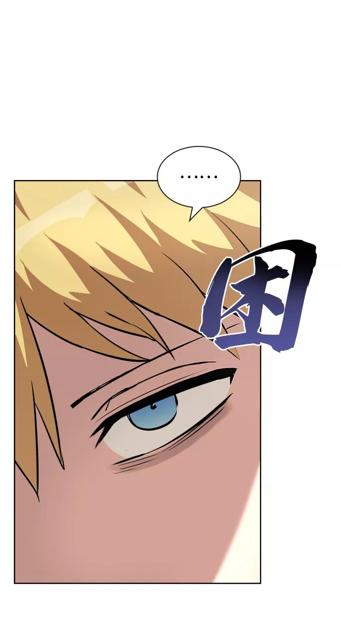 懒惰公子成长记 - [第28话] 不必孤身一人 - 第17张图