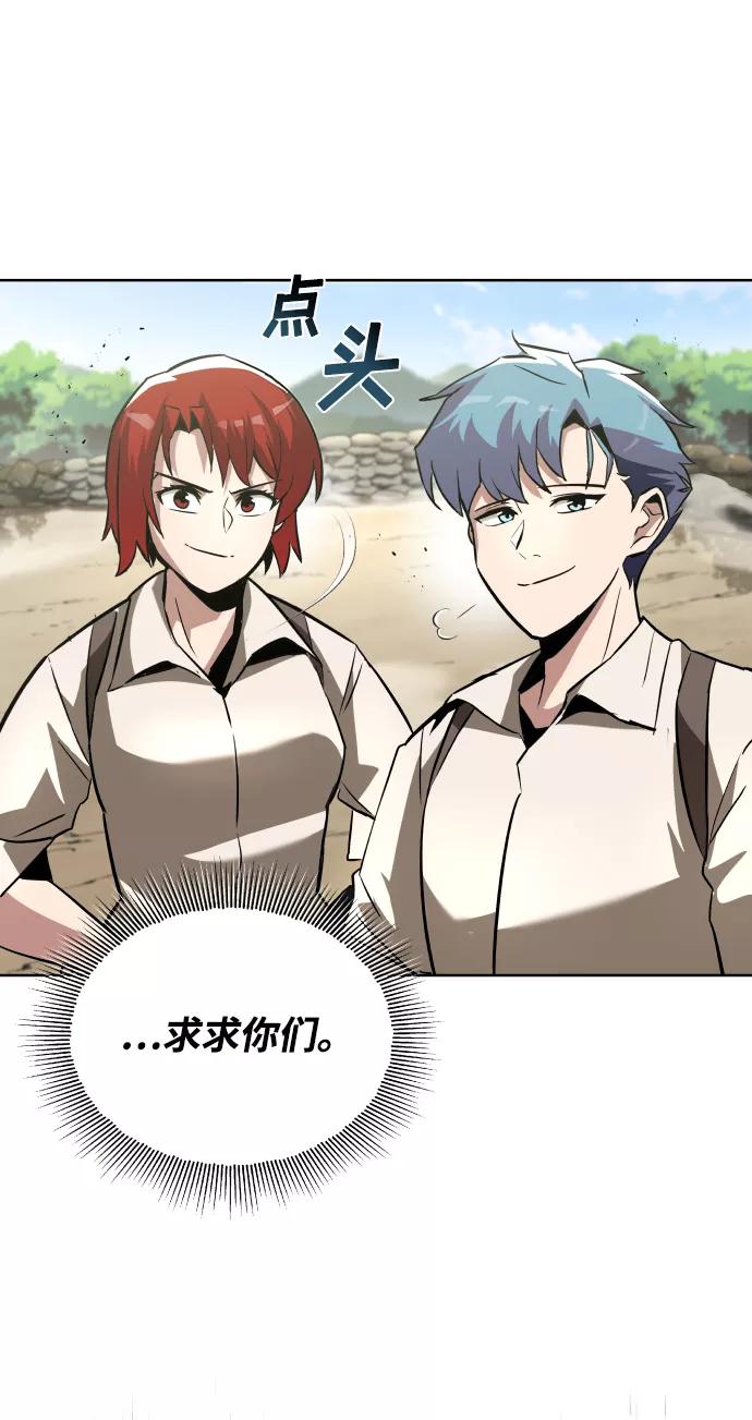 懒惰公子成长记 - [第28话] 不必孤身一人 - 第74张图