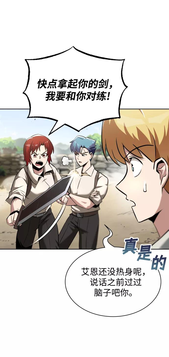 懒惰公子成长记 - [第28话] 不必孤身一人 - 第65张图