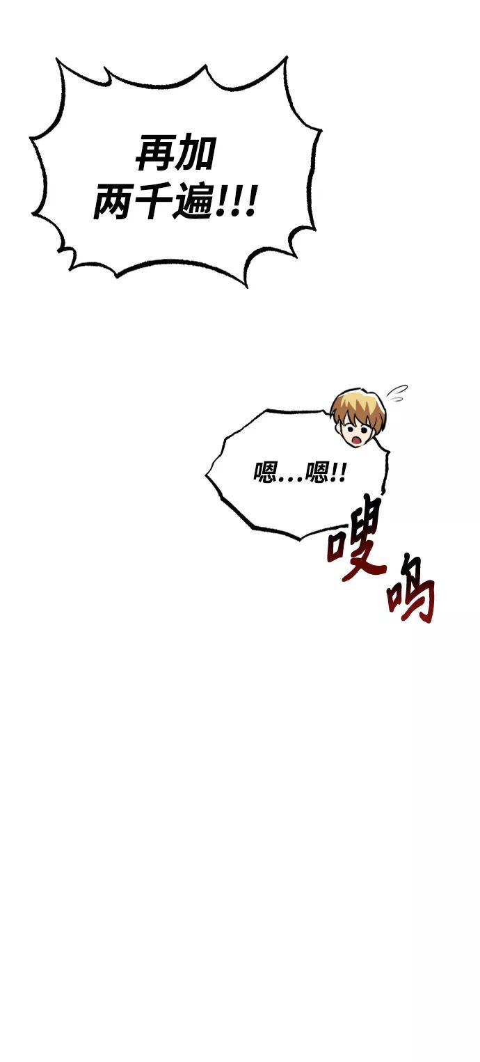 懒惰公子成长记 - [第28话] 不必孤身一人 - 第50张图