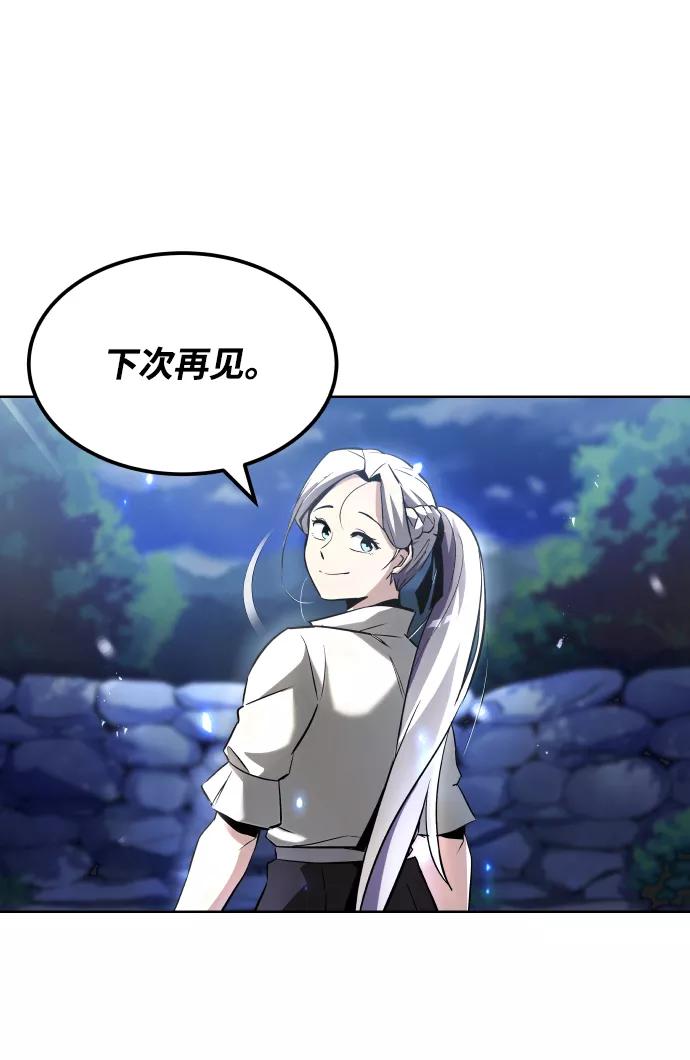 懒惰公子成长记 - [第28话] 不必孤身一人 - 第53张图