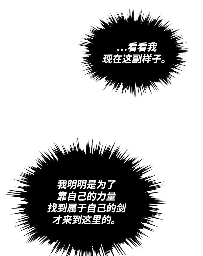 懒惰公子成长记 - [第28话] 不必孤身一人 - 第11张图