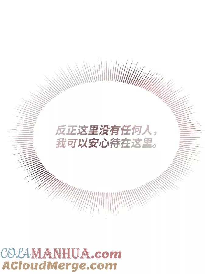 懒惰公子成长记 - [第28话] 不必孤身一人 - 第19张图