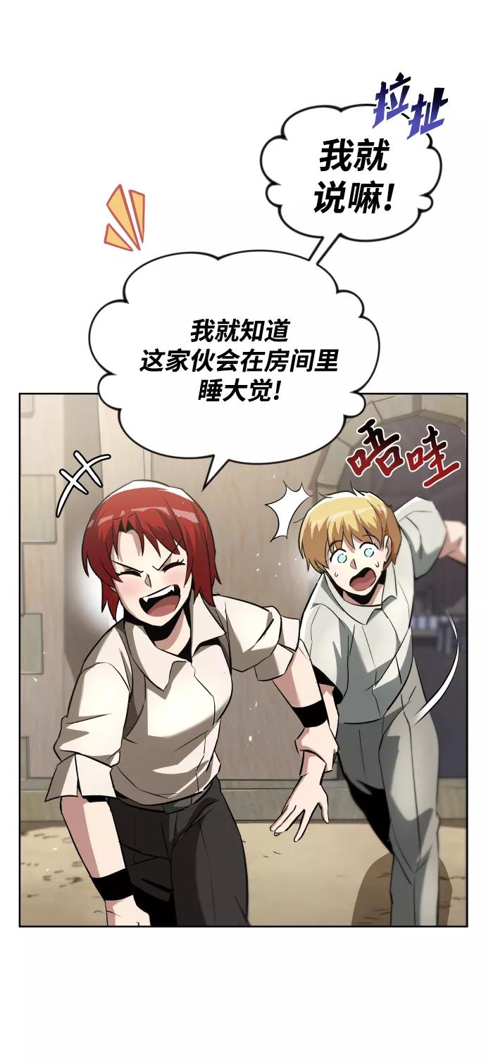 懒惰公子成长记 - [第28话] 不必孤身一人 - 第63张图