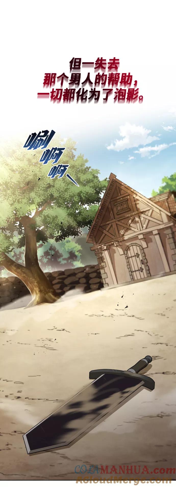 懒惰公子成长记 - [第28话] 不必孤身一人 - 第13张图