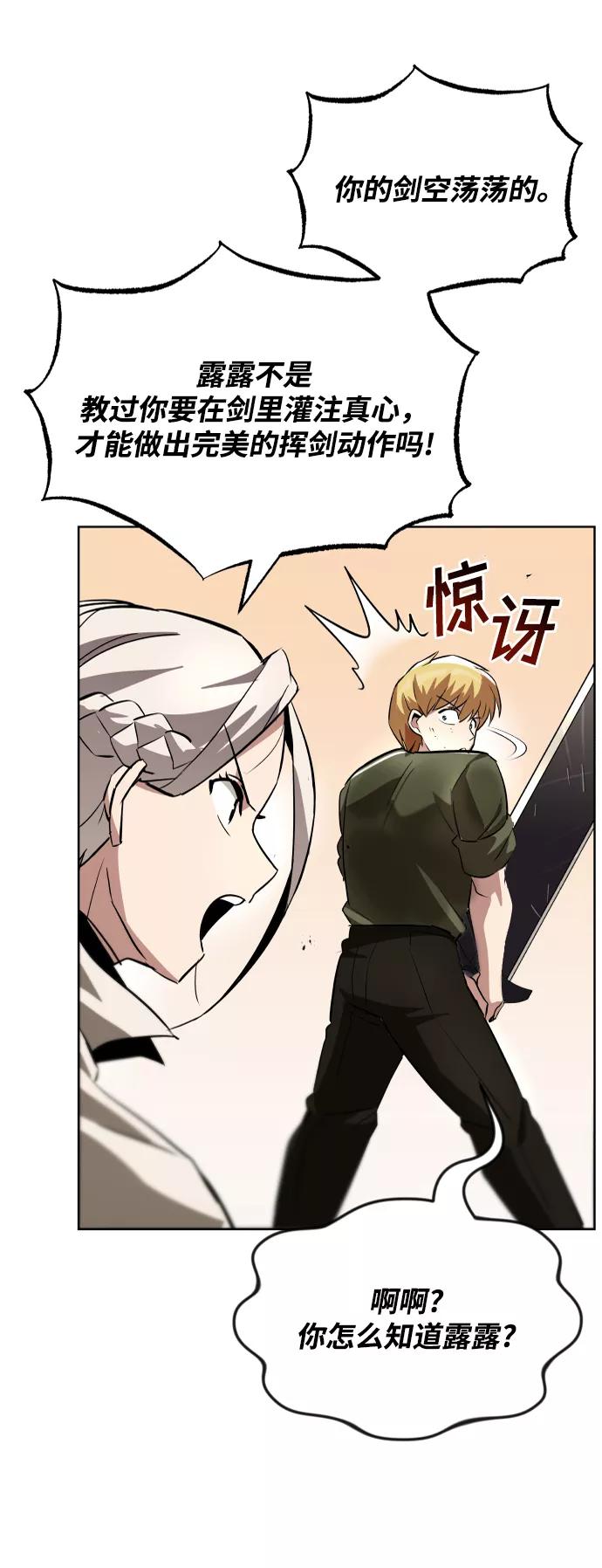 懒惰公子成长记 - [第28话] 不必孤身一人 - 第47张图