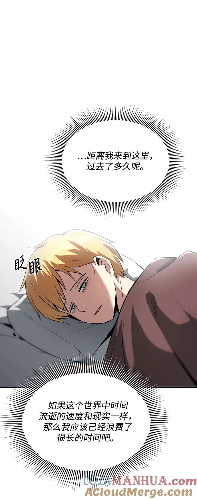 懒惰公子成长记 - [第28话] 不必孤身一人 - 第16张图