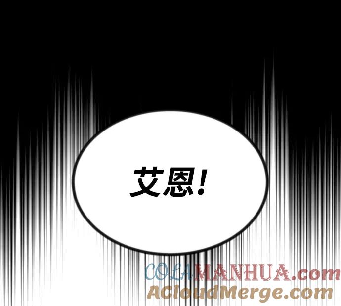 懒惰公子成长记 - [第28话] 不必孤身一人 - 第22张图