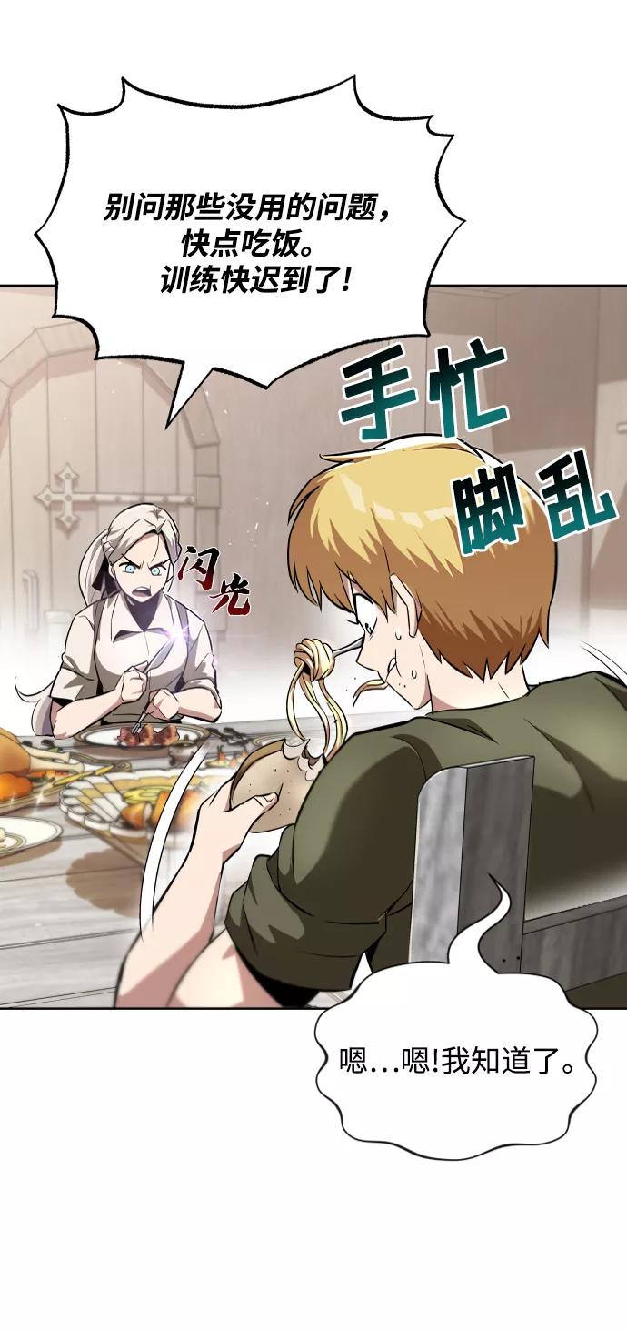 懒惰公子成长记 - [第28话] 不必孤身一人 - 第45张图