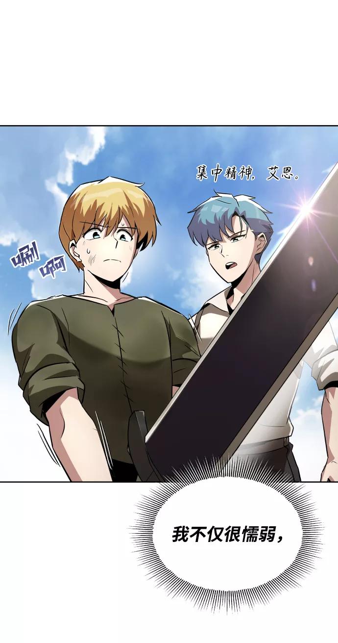 懒惰公子成长记 - [第28话] 不必孤身一人 - 第78张图